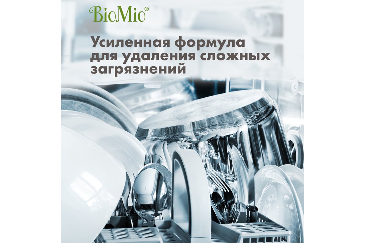 Таблетки для посудомоечной машины BioMio BIO-TABS MULTI ЦИТРУС, 30 шт  510.93400.0101 - выгодная цена, отзывы, характеристики, фото - купить в  Москве и РФ