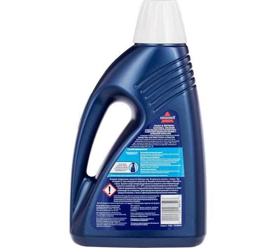 Чистящее средство Bissell 1146J