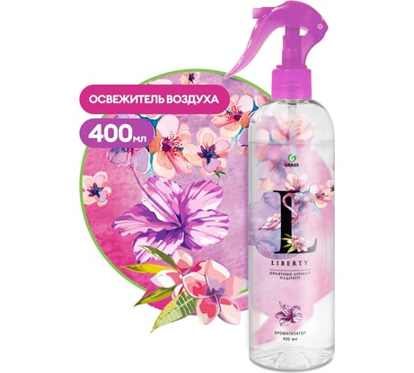Жидкий освежитель воздуха Grass Liberty 400 мл 125118