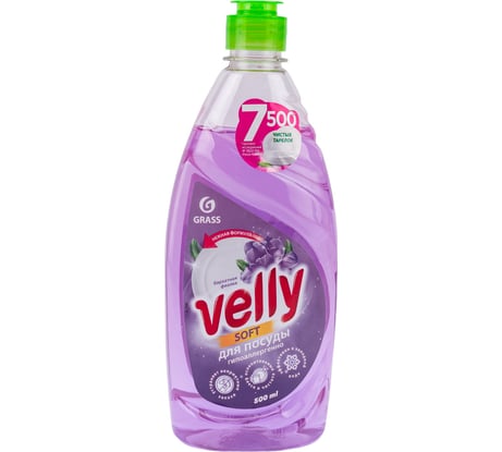 Средство для мытья посуды Grass Velly бархатная фиалка, 500 мл 125383
