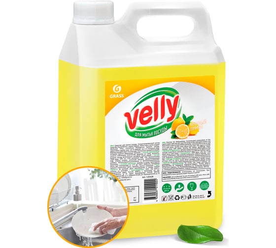 Средство для мытья посуды Grass Velly лимон, 5 кг 125428 1