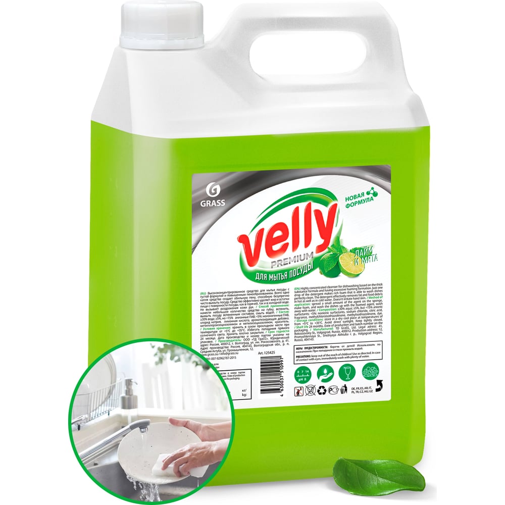 Средство для мытья посуды Grass Velly Premium лайм и мята, 5 кг 125425 ...