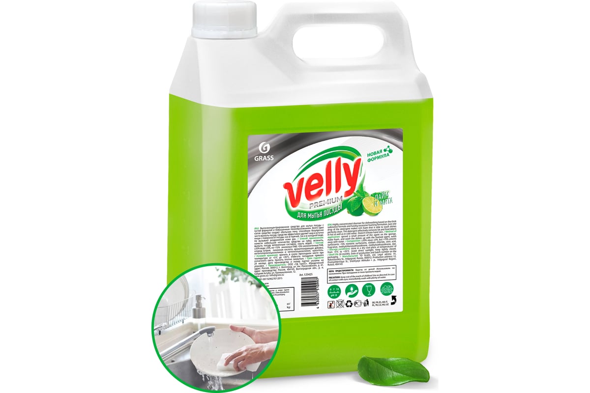 Средство для мытья посуды Grass Velly Premium лайм и мята, 5 кг 125425