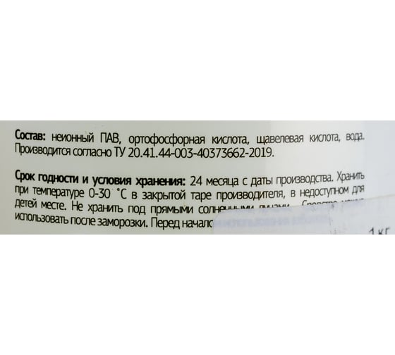 Средство для промывки системы отопления Syntilor Watesup All 1кг 1037