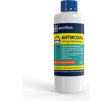 Антисоль Goodhim 680 1л 27917