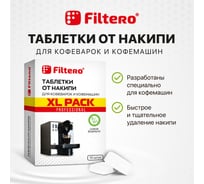 Таблетки от накипи для кофемашин Filtero XL Pack 10 шт 608