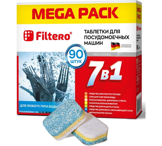 Таблетки для посудомоечных машин "7в1" MEGA PACK, 90 шт. Filtero 703