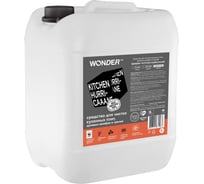 Средство для чистки кухонных плит, духовых шкафов и грилей WONDERLAB Kitchen Hurricaaane WL5000KHG