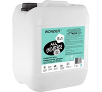 Средство для ежедневной уборки деревянных полов WONDERLAB All Universe 5 в 1 WL5000AU