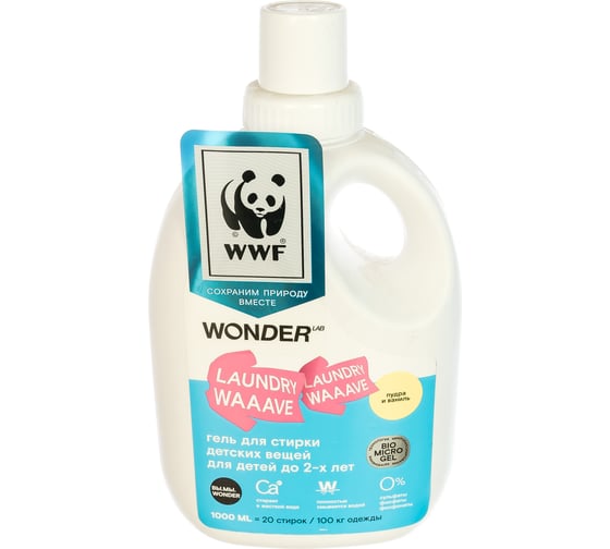 Гель для стирки детских вещей для детей до 2-х лет WONDERLAB Laundry Waaave пудра и ваниль WL1000LW4