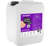 Гель для стирки изделий из белых и цветных тканей WONDERLAB Laundry Stooorm пудра и иланг-иланг WL5000LS4