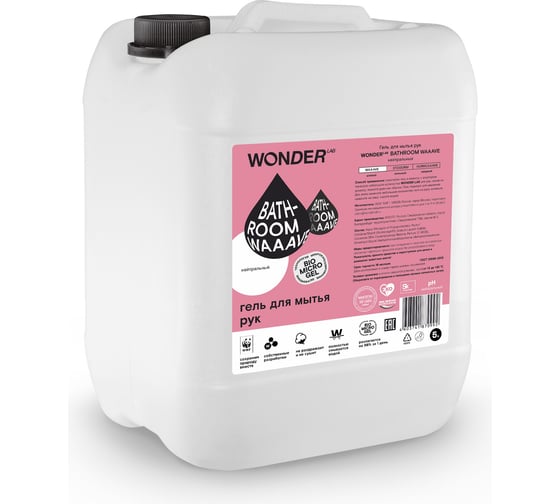 Гель для мытья рук WONDERLAB Bathroom Waaave нейтральный WL5000BWN