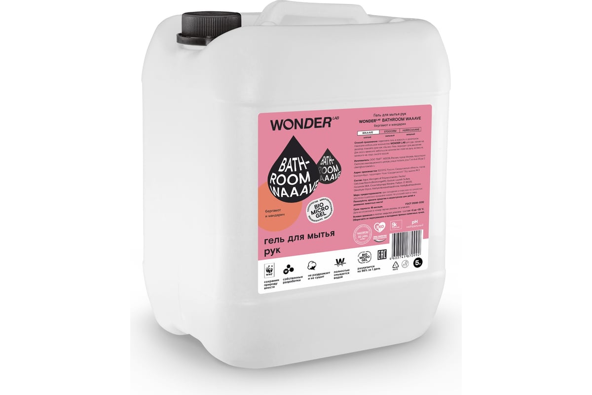 Гель для мытья рук WONDERLAB Bathroom Waaave бергамот и мандарин ...
