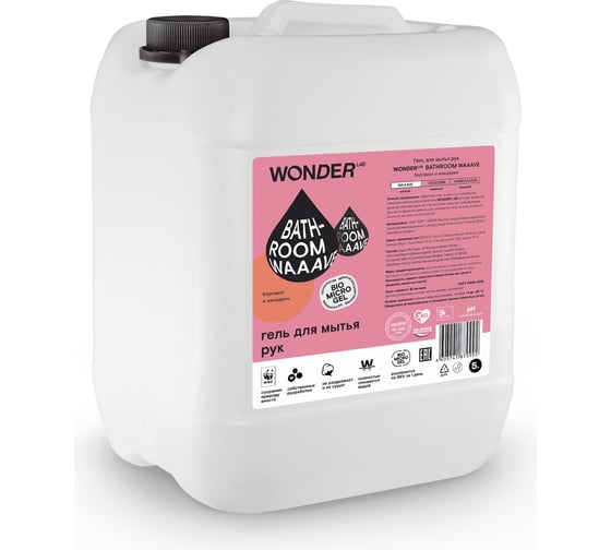 Гель для мытья рук WONDERLAB Bathroom Waaave бергамот и мандарин WL5000BW4