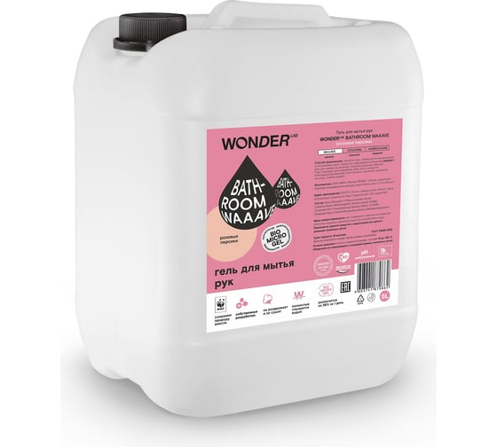 Гель для мытья рук WONDERLAB Bathroom Waaave розовые персики WL5000BW3