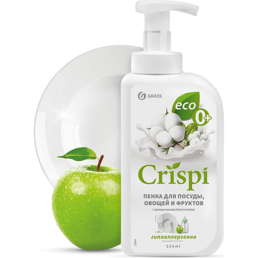 Средство для мытья посуды Grass CRISPI ПЕНКА с ценными маслами белого ...