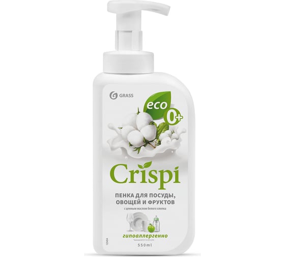 Средство для мытья посуды Grass CRISPI ПЕНКА с ценными маслами белого хлопка 550 мл 125454