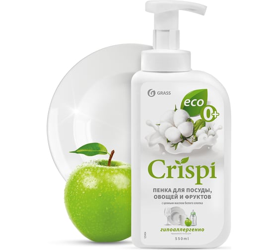 Средство для мытья посуды Grass CRISPI ПЕНКА с ценными маслами белого хлопка 550 мл 125454
