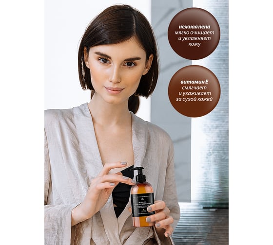 Парфюмированное жидкое мыло Grass Milana Oud Rood 125450