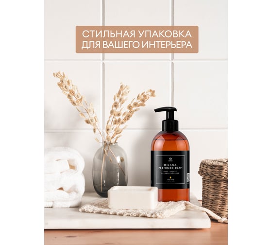 Парфюмированное жидкое мыло Grass Milana Oud Rood 125450