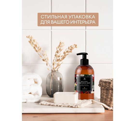 Парфюмированное жидкое мыло Grass Milana Spring Bloom 125448