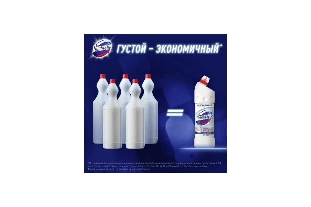Чистящее средство для унитаза DOMESTOS Ультра белый 67319127 - выгодная ...