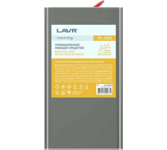 Промышленное нагаросмолоудаляющее средство LAVR PL303, 5 л PL1518