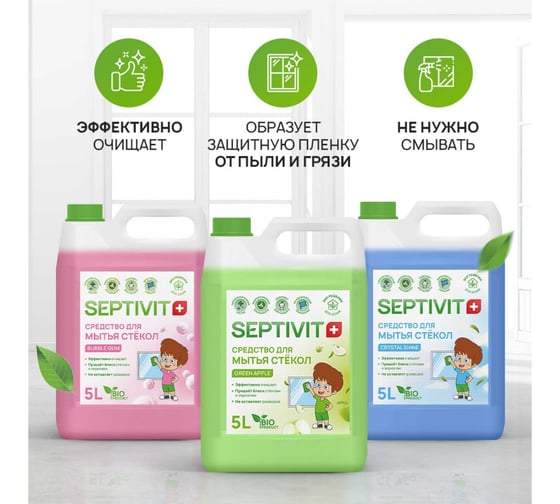 Средство для стёкол SEPTIVIT "GREEN APPLE", 5 л 220_5