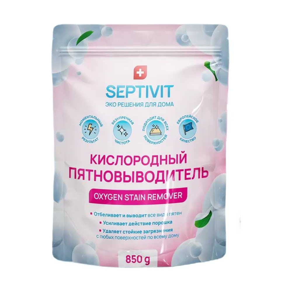 Пятновыводитель SEPTIVIT 