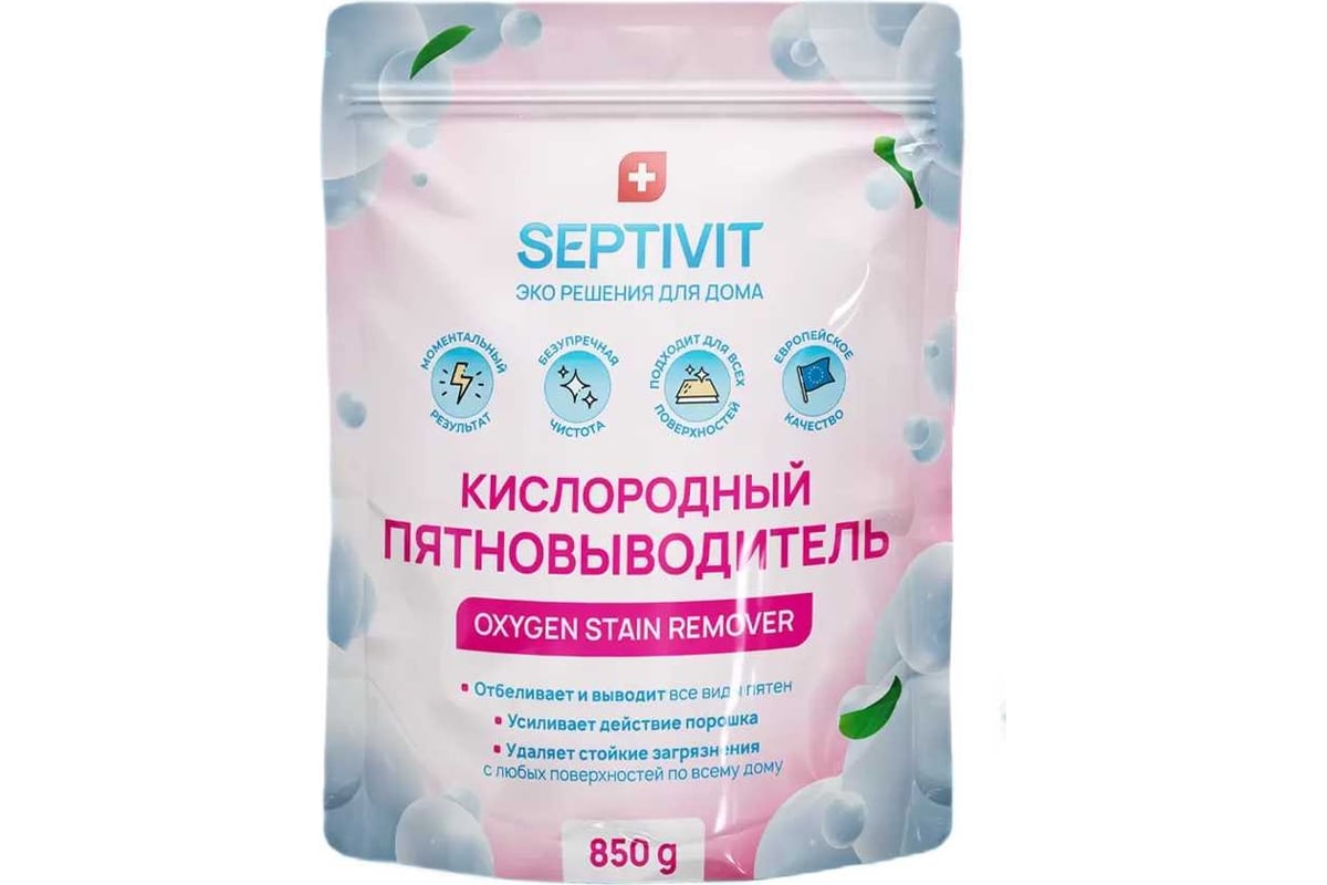 Пятновыводитель SEPTIVIT 