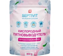 Пятновыводитель SEPTIVIT "Кислородный пятновыводитель", 850 гр 335 28435970