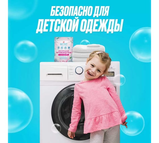 Пятновыводитель SEPTIVIT "Кислородный пятновыводитель", 850 гр 335