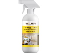 Универсальное моющее средство для мытья натяжных потолков WALNUT 500 мл WLN0455