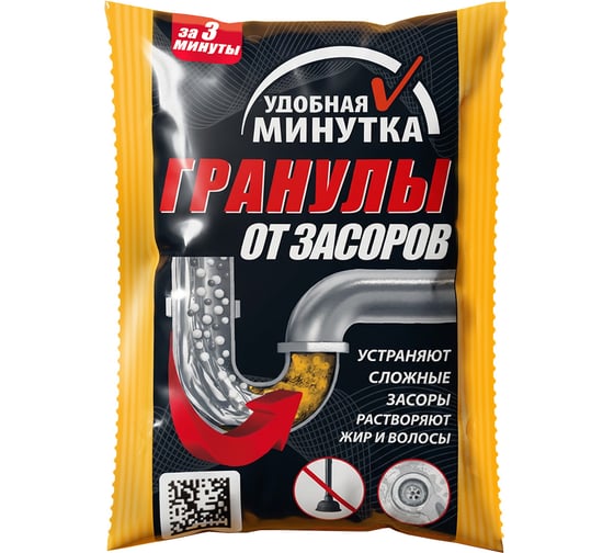 Набор от засоров Удобная минутка TURBO гранулы, 10 пакетиков по 70 гр 307406/10