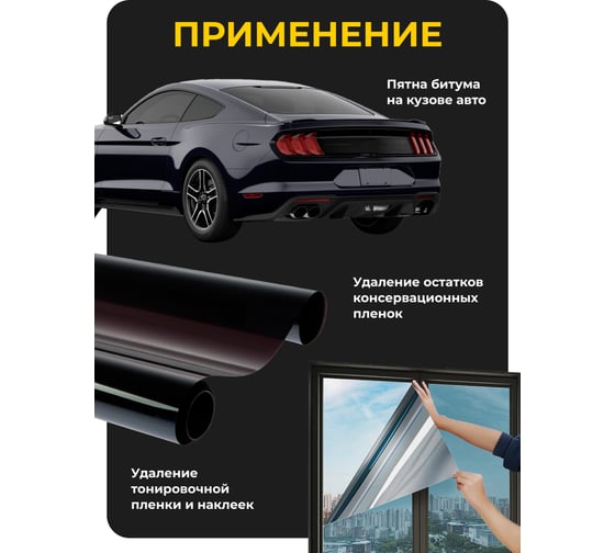 Удалитель наклеек, следов клея, тонировочной пленки, антискотч ROX STICKERS REMOVER аэрозольный баллон 650 мл R184