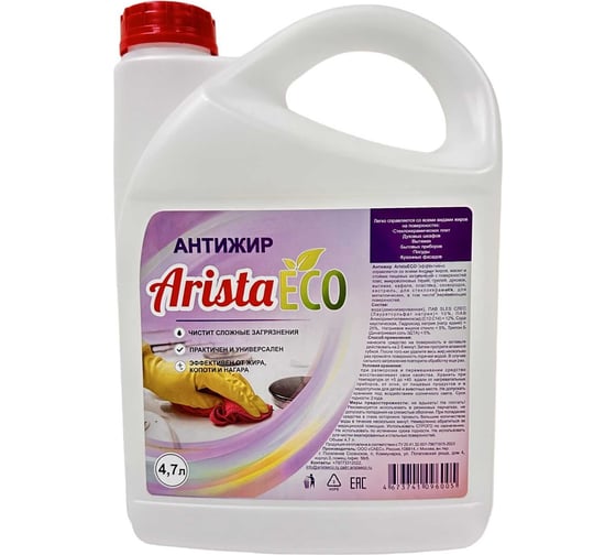 Антижир AristaECO ПНД 4.7 л 4673741096005 1