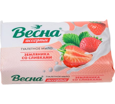 Туалетное мыло ВЕСНА Земляника со сливками, Гост, 90г 6090 605146