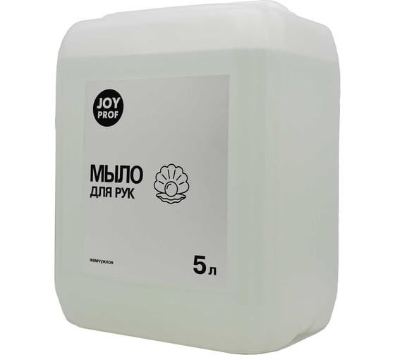 Жидкое мыло Joy 5л жемчужное 4607043134028 1