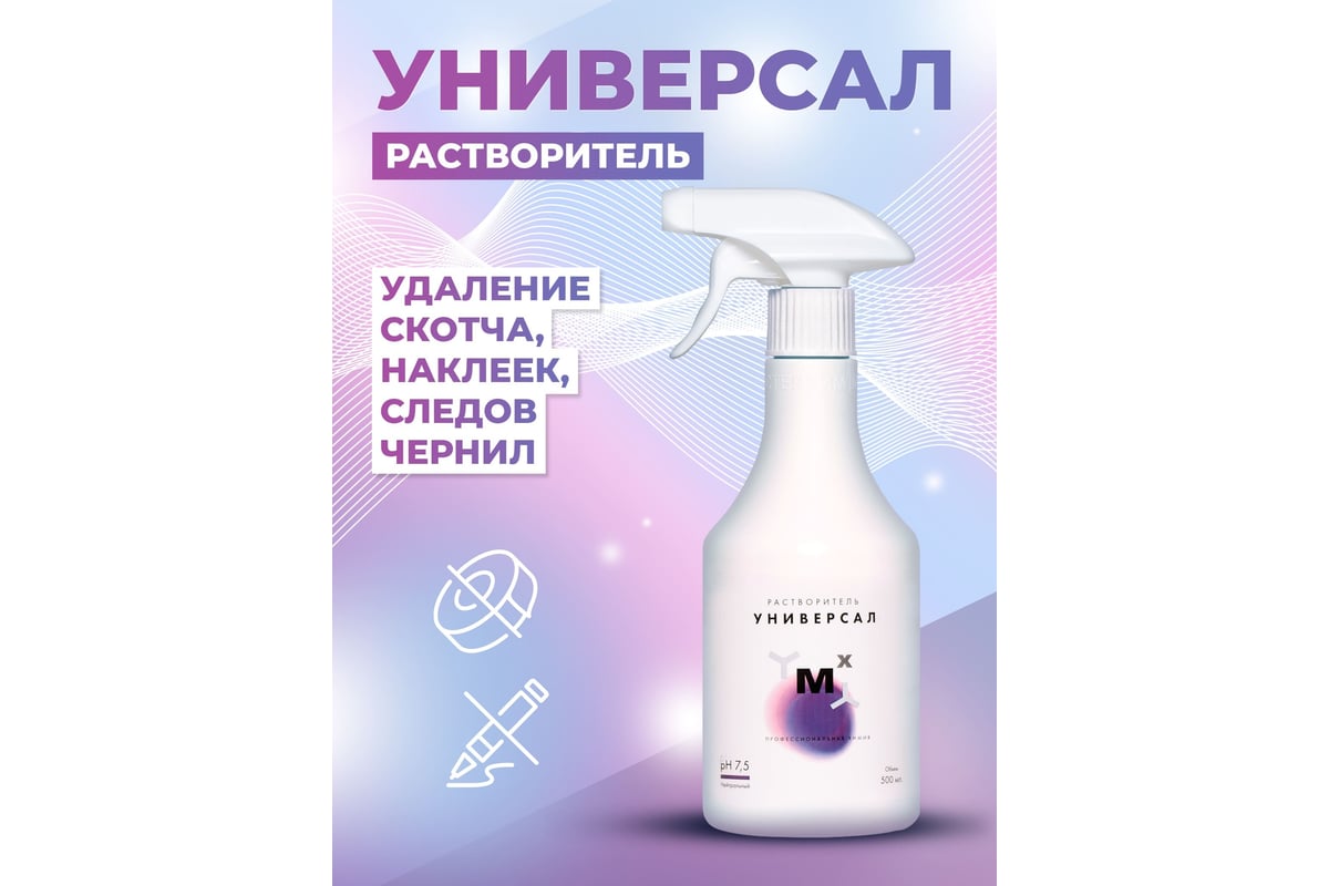 Готовое средство для удаления остатков клея и клеевого слоя скотча ...