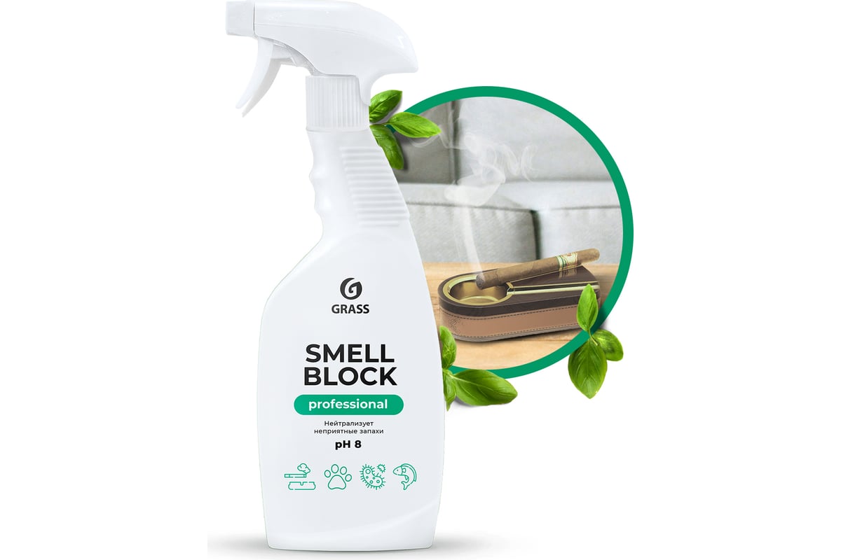 Нейтрализатор запаха Grass Smell Block Professional, флакон 600 мл ...