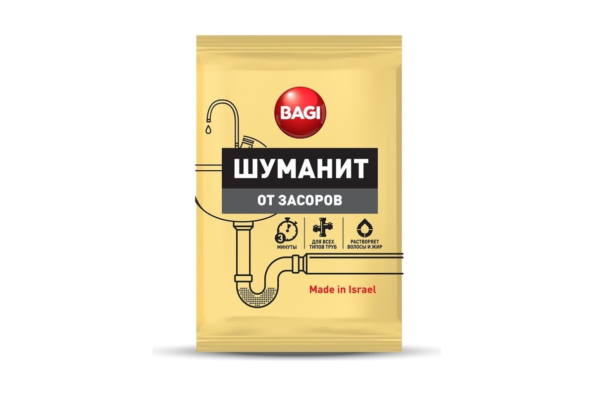 Порционное гранулированное средство для экстренного устранения засоров ...