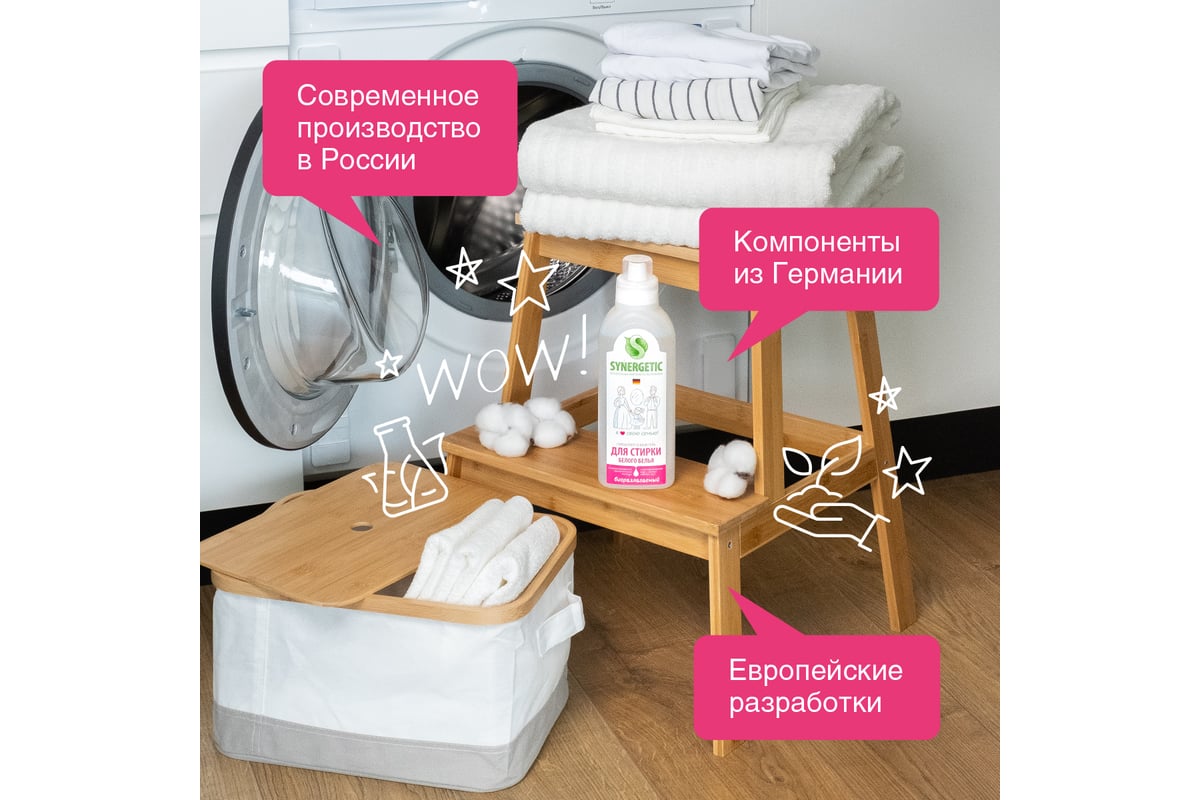 Гель для стирки белого белья SYNERGETIC 750 мл 4607971450030 109751 ...