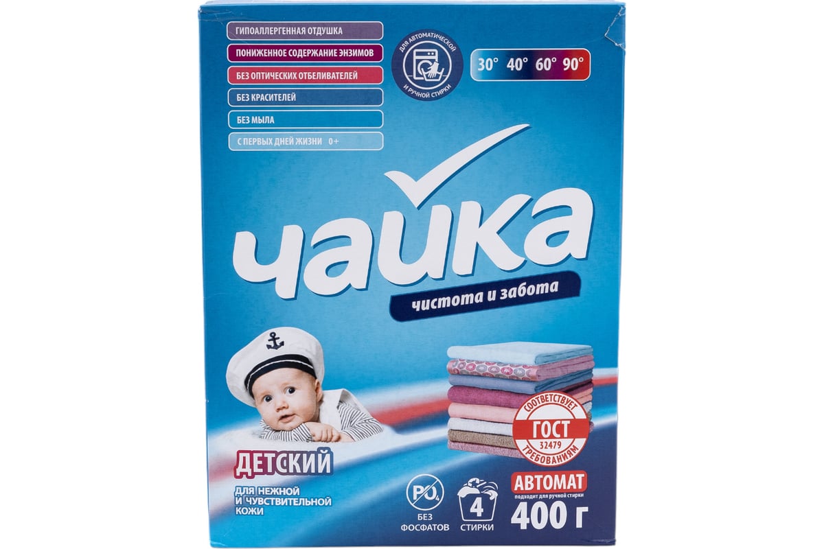 Стиральный порошок автомат Сонца 400г Чайка Детский 86311 - выгодная ...