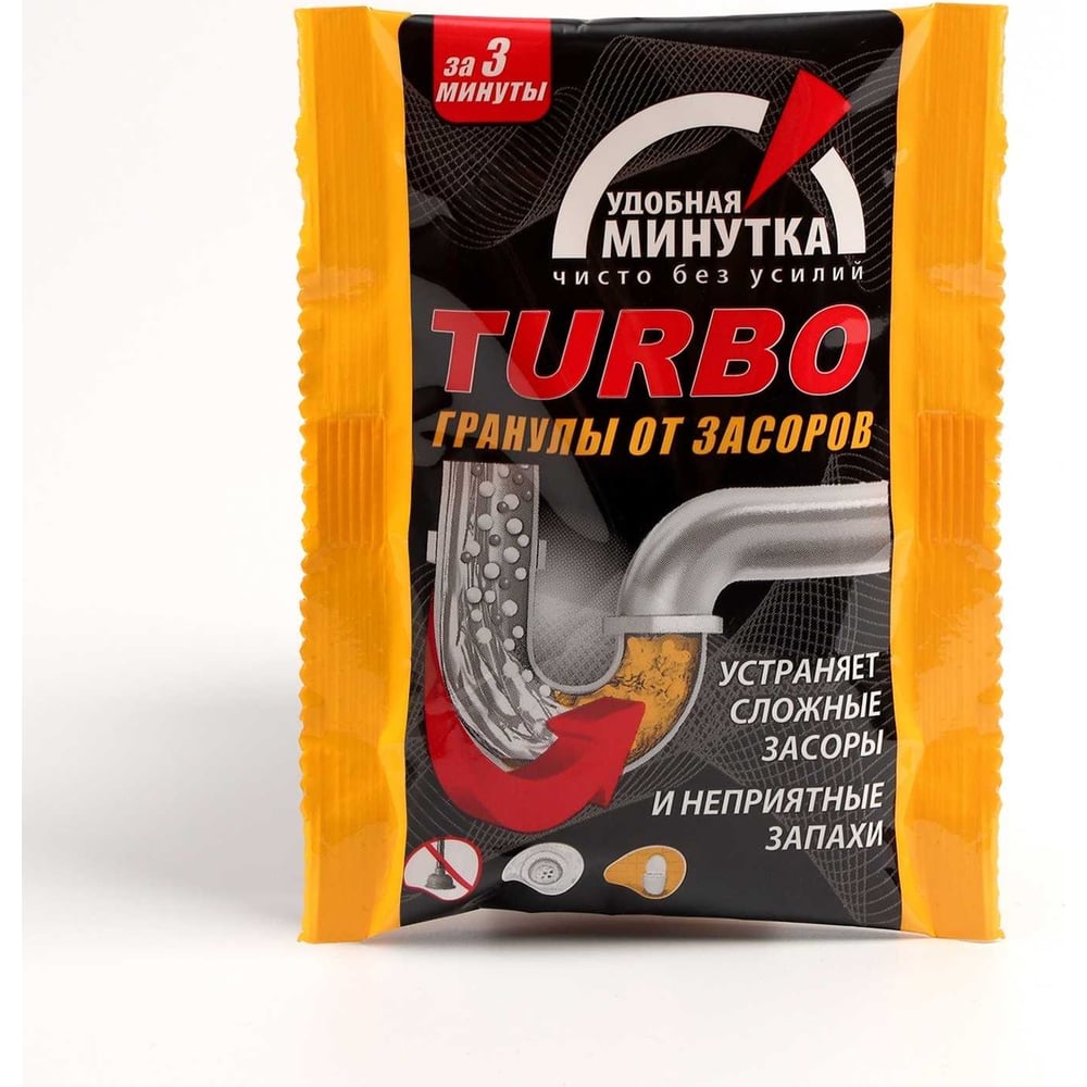 Набор от засоров Удобная минутка TURBO гранулы, 10 пакетиков по 70 гр .