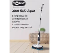 Беспроводная электрошвабра XBOT RM2 Aqua