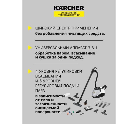 Паропылесос Karcher SV 7 EU 1.439-490.0
