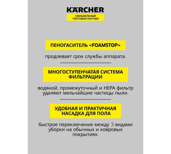 Паропылесос Karcher SV 7 EU 1.439-490.0