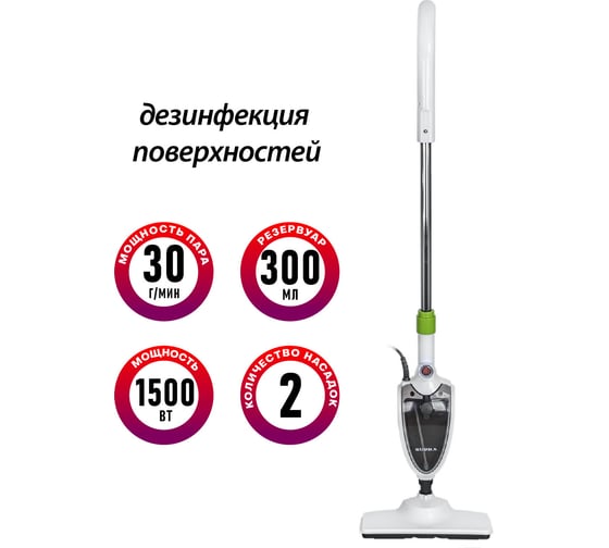 Паровая швабра SUPRA SMS-201 13283