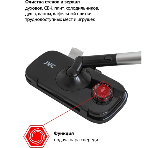 Паровая швабра jvc JH-MS1001
