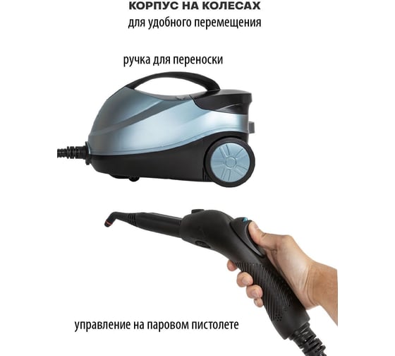 Пароочиститель Pioneer SC280